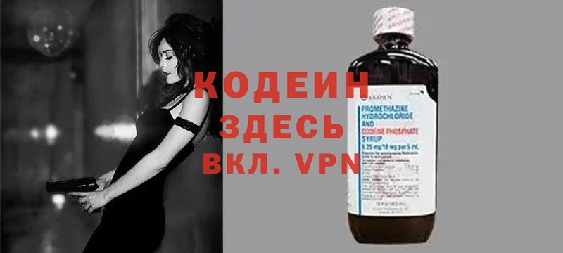 Кодеиновый сироп Lean Purple Drank  Гай 